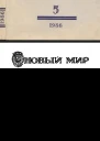 Письма к матери 1921  1926