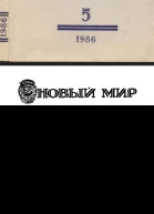 Письма к матери 1921  1926