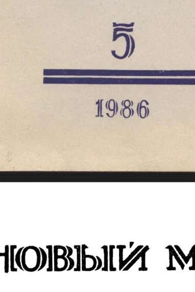 Письма к матери 1921  1926
