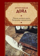 Письма молодого врача Загородные приключения