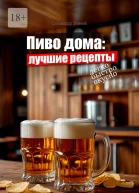 Пиво дома лучшие рецепты