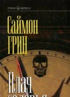 Плач соловья