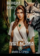 Плач волка