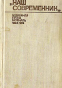 Плачут глухари