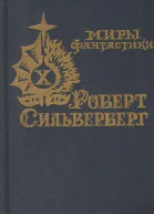 Пламя и молот