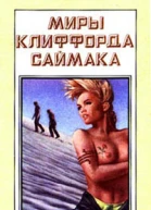 Планета Шекспира
