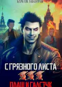 Плащ и галстук