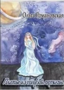Платье из голубой органзы СИ