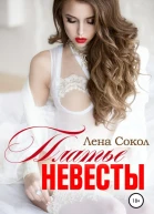 Платье невесты