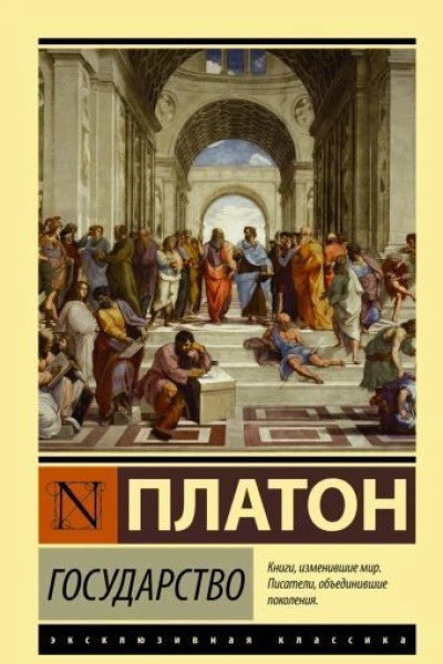 Платон Собрание сочинений в 3х ттТ3 1