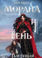 Плетущая