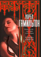 Пляска смерти