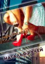 Плюс пятнадцать ради успеха СИ