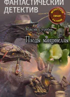 Плоды манцинеллы СИ