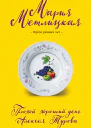 Плохой хороший день Алексея Турова