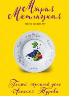 Плохой хороший день Алексея Турова