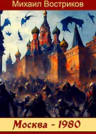 по прозвищу Кобра  III В СССР магии не было