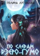 По следам дзёрогумо