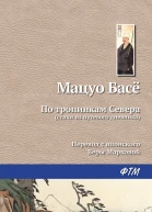 По тропинкам севера