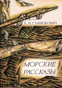 Побег