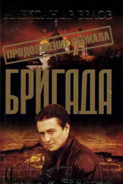 Поцелуй Фемиды