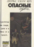 Поцелуй мой кулак Have a Change of Scene 1973