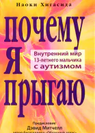 Почему я прыгаю