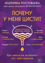 Почему у меня цистит Как навсегда вылечить это заболевание
