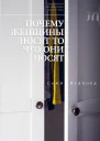 Почему женщины носят то что они носят