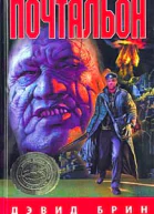 Почтальон