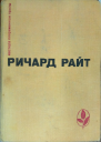 Почти мужчина После наводнения