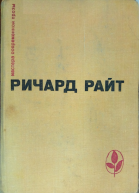 Почти мужчина После наводнения