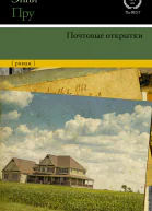 Почтовые открытки
