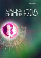 Под крылом Ёля