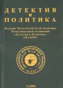 Под сенью смерти