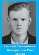 Подкарпатская Русь