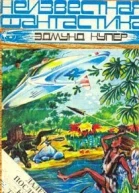 Подлинная история абсолютного оружия