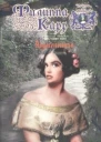 Подмененная