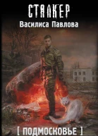Подмосковье Песня Птицелова