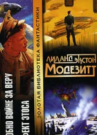 Подобно Войне за Веру Эффект Этоса