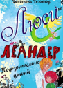 Подозрительно умный ЛП