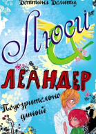 Подозрительно умный ЛП