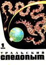Подснежники