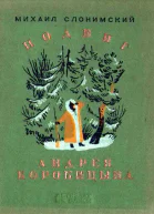 Подвиг Андрея Коробицына