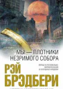 Подводная стража