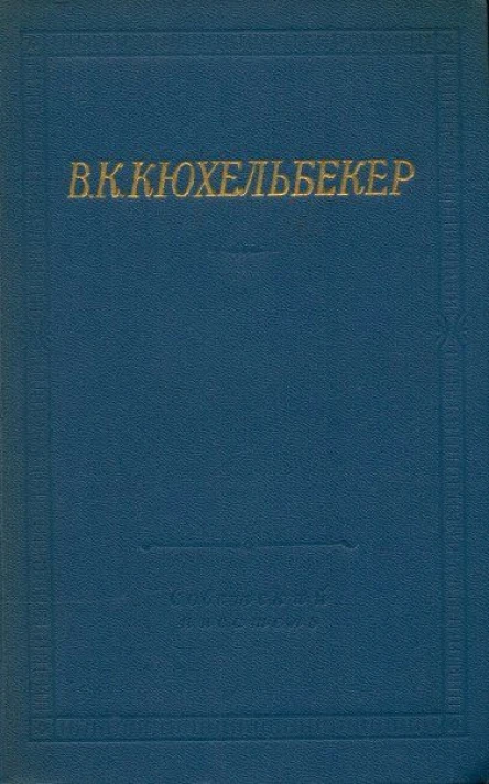 Поэмы Драмы