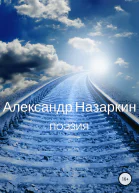 Поэзия