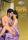 Погладить тигра