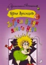 Погром среди ясного неба