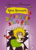 Погром среди ясного неба